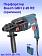 Перфоратор Bosch GBH2-26RE