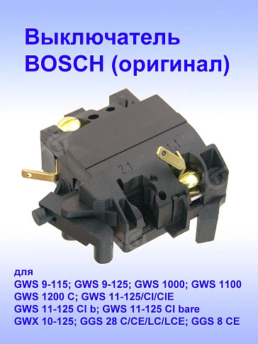 Выключатель к Bosch GWS 9-115