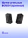 Угольные щётки к Bosch GBM 350 RE