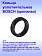 Кольцо уплотнительное к Bosch GSH 388