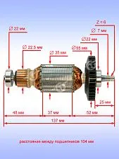 Ротор к Bosch PST 750 PE