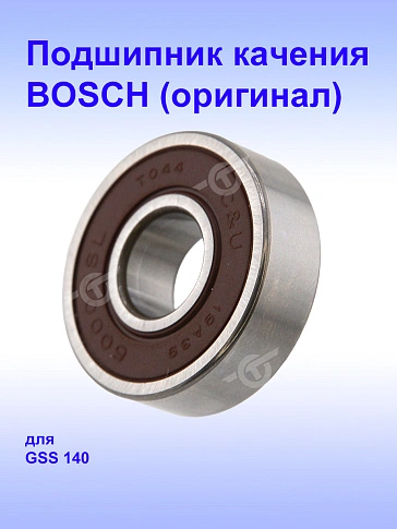 Подшипник к Bosch GSS 140.