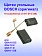 Угольные щетки к Bosch GBH 10 DC (комплект)