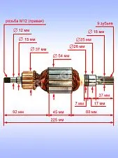 Ротор к Bosch GSH 27