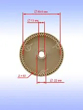 Шестерня к Bosch AKE 30-17 S