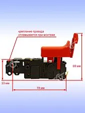 Выключатель к Bosch GBH 2-22 E