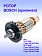 Ротор к Bosch TCO 2000