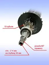 Ротор к Bosch Dremel 4000