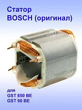 Статор к Bosch GST 850 BE