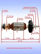 Ротор к Bosch GWS 10-125 C