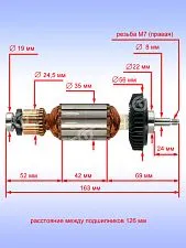 Ротор к Bosch GWS 7-115