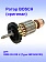 Ротор к Bosch GWS 20-230 H 