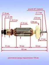 Ротор к Bosch GWS 15-125 CIT