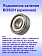 Подшипник к Bosch GBM 10 RE