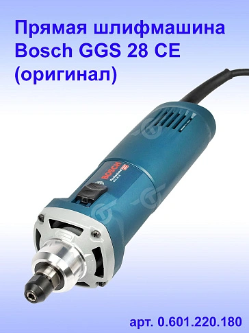 Прямая шлифмашина Bosch GGS 28CE