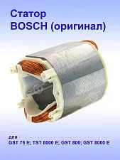 Статор к Bosch GST 75 E