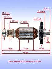 Ротор к Bosch GBH 220