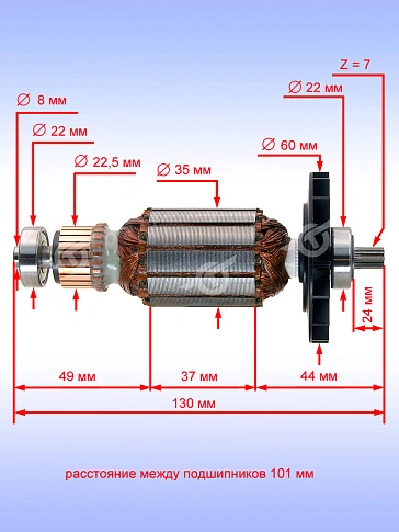 Ротор к Bosch GBH 220