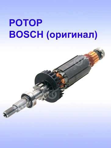 Ротор к Dremel 4300