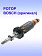 Ротор к Dremel 4300