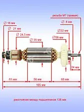 Ротор к Bosch GWS 15-125 CI