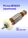 Ротор к Bosch GSS 230 AVE