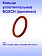 Кольцо уплотнительное к Bosch GBH 12-52 DV