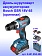 Дрель-шуруповерт аккумуляторная Bosch GSR18V-65