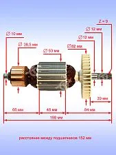 Ротор к Bosch GCM 12