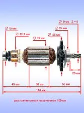Ротор к Bosch GBH 2-22