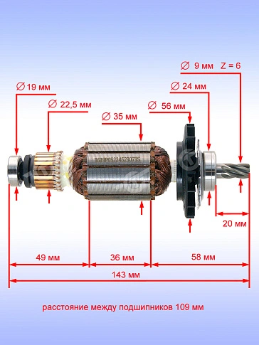 Ротор к Bosch GBH 2-22
