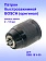 Патрон к Bosch GSB 18 V-50