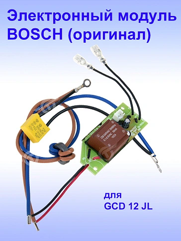 Электронный модуль к Bosch GCD 12 JL