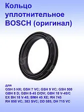 Кольцо уплотнительное к Bosch GSH 9 VC