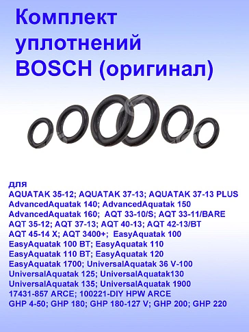 Комплект уплотнений к Bosch AdvancedAquatak 140