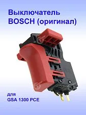 Выключатель к Bosch GSA 1300 PCE