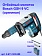 Отбойный молоток Bosch GSH 9VC