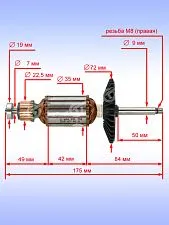 Ротор к Bosch GSS 230 AE