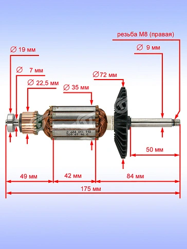 Ротор к Bosch GSS 230 AE