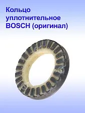 Кольцо к Bosch GWS 18 U