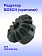 Редуктор к Bosch GTS 635-216