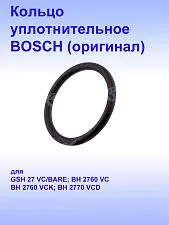 Кольцо уплотнительное к Bosch GSH 27 VC