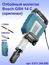 Отбойный молоток Bosch GSH 14C