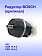 Редуктор к Bosch GSR 14.4-2