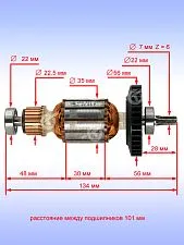 Ротор к Bosch PST 650