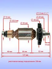 Ротор к Bosch GBH 2-28