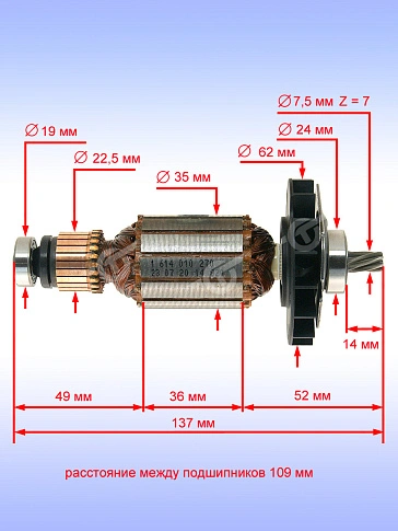 Ротор к Bosch GBH 2-28