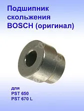 Подшипник к Bosch PST 650
