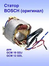 Статор к Bosch GCM 12 GDL