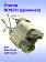 Статор к Bosch GSH 16-28.
